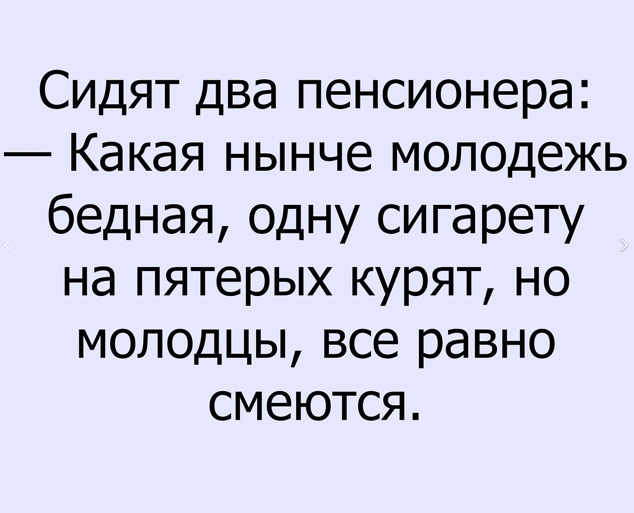 Нынче. Анекдоты молодежные. Анекдоты про молодежь. Смешные молодежные анекдоты. Смешный молодёжные шутки.