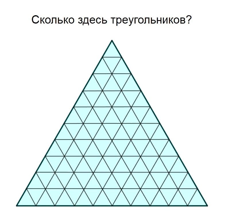 Сколько треугольников на рисунке 4 класс