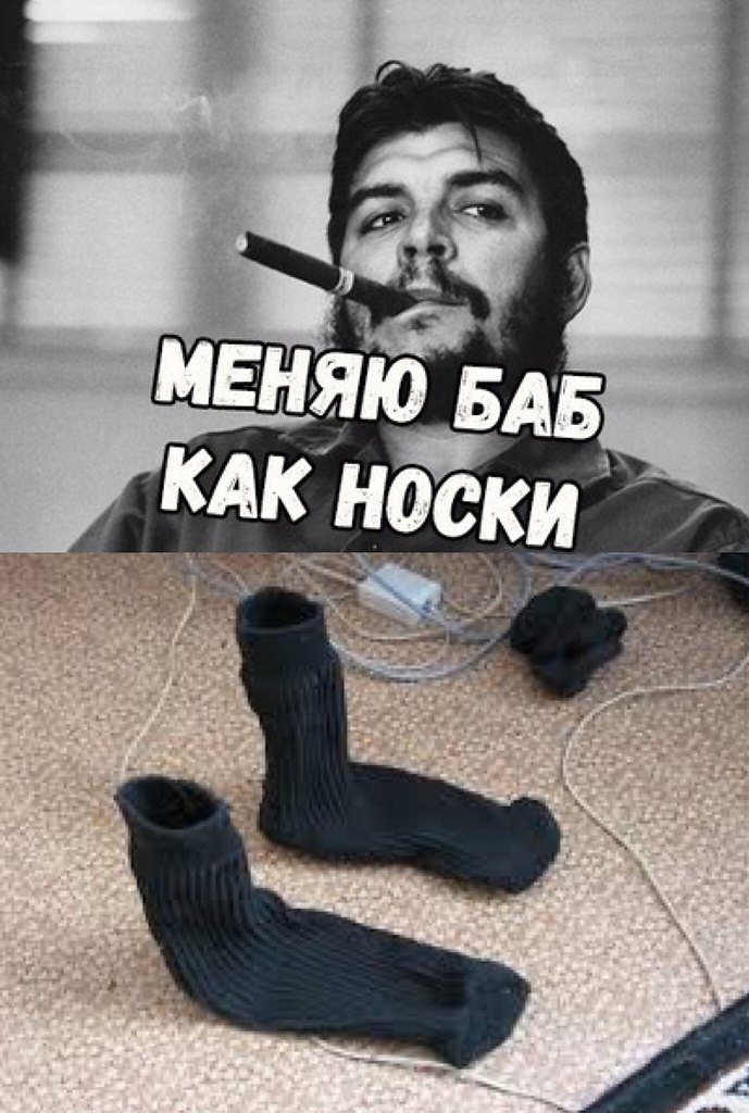 Стоячие носки фото