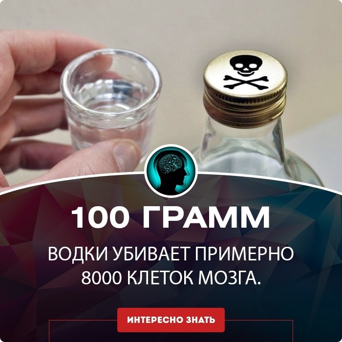 100 грамм водки фото