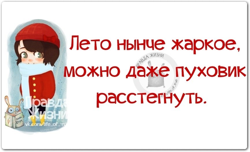 И в третий раз вытащил старик убранный на лето зимний пуховик картинки