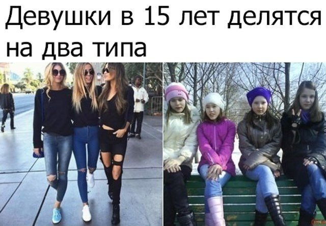 Девушки делятся на 5 типов картинка