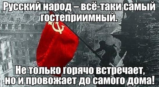 Россию не сломить картинки