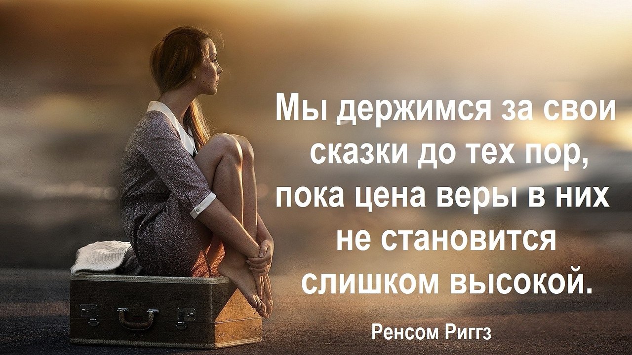 Большая девочка устала все утомило все достало картинки