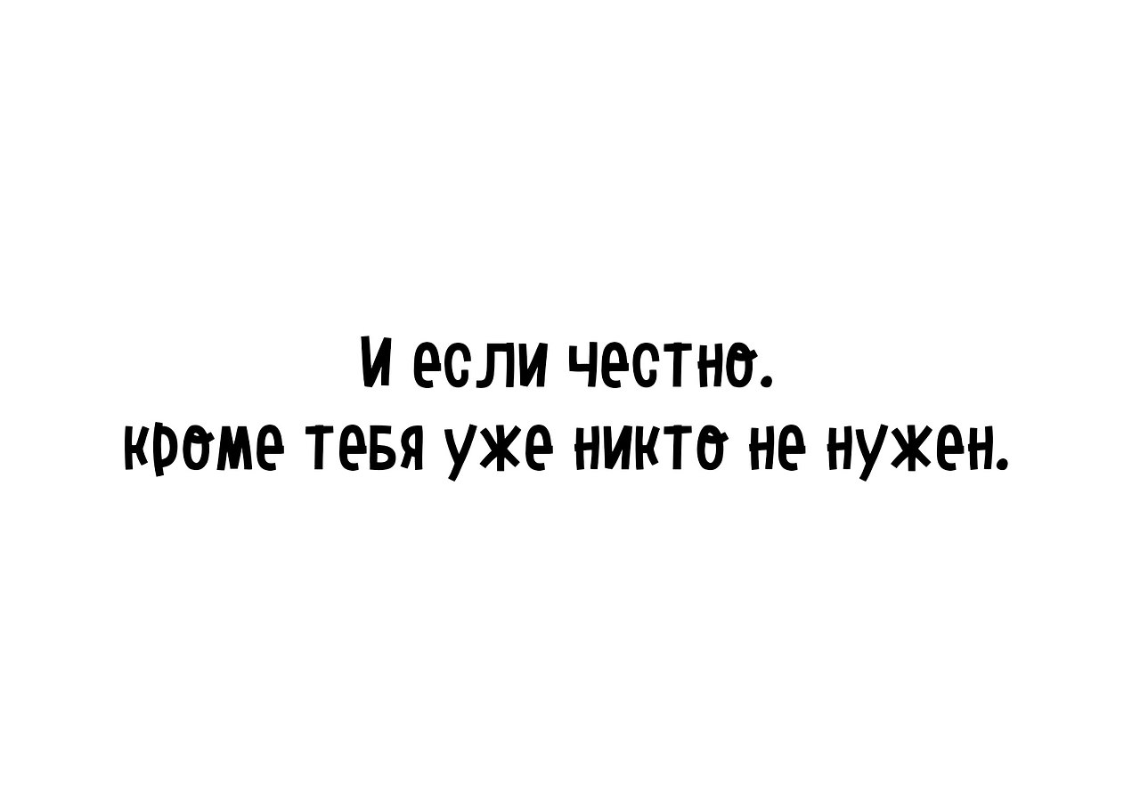 Еще один день в котором было все кроме тебя картинки