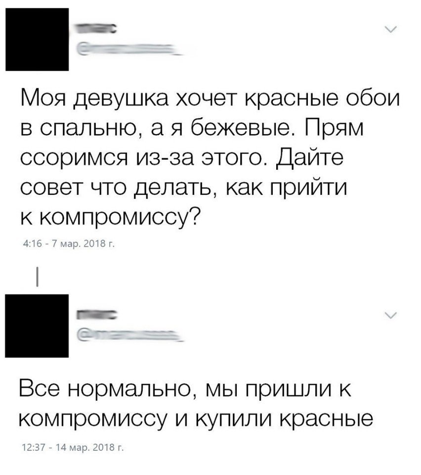 Прийти нормально. Прийти к компромиссу. Анекдот про компромисс. Найти компромисс или прийти к компромиссу. Шредингер шутит.