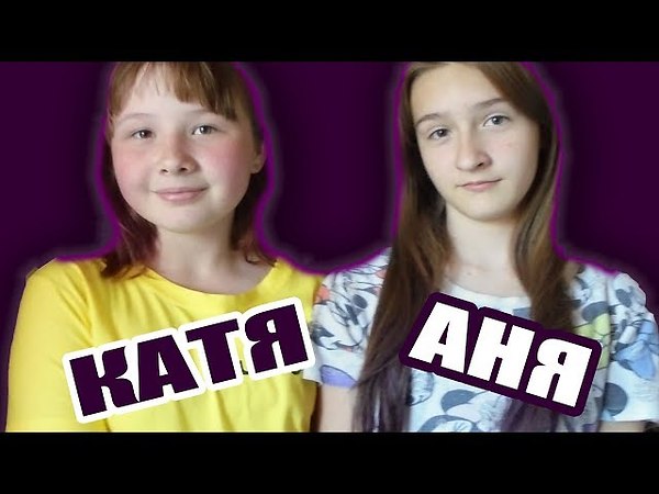 Катя аня. Аня и Катя. Рыбалка.с.Катей.и.Аней.в.Устюге..