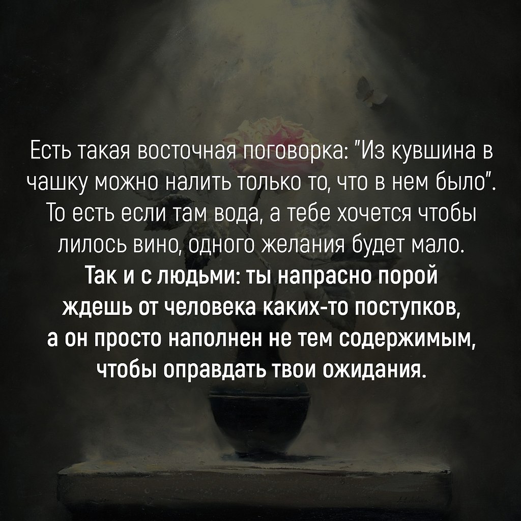 В нем что то есть. Есть такая Восточная поговорка из кувшина в чашку. Из кувшина в чашку можно налить. Есть Восточная поговорка из кувшина в чашку. Есть такая Восточная поговорка из кувшина.