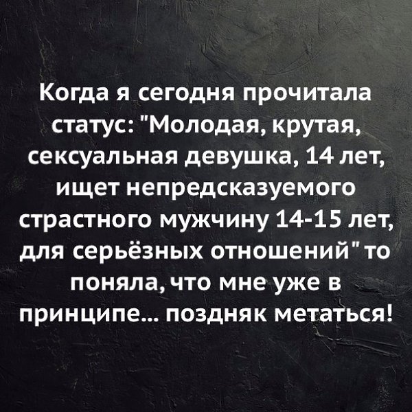 Статус молодого. Статус на сегодняшний день. Статусы актуальные на сегодняшний день. Лучшие статусы на сегодняшний день. Статусы о сегодняшнем дне.