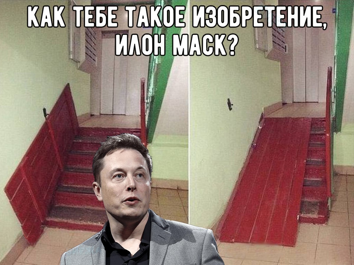 Что скажешь илон маск. Как тебе такое илон. Что скажешь илон маск. Что скажешь илон маск. Как тебе такое илон маск.