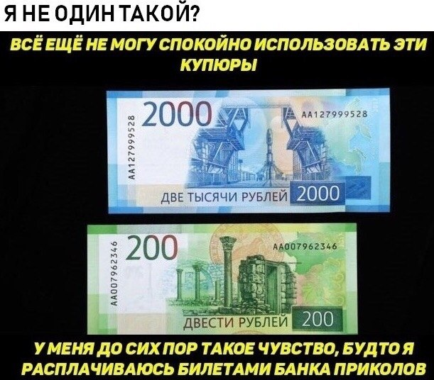 Купюры 200 и 2000. Купюра 2000 рублей банк приколов. Купюра 2000 долларов. Прикол с 2000 купюрой.