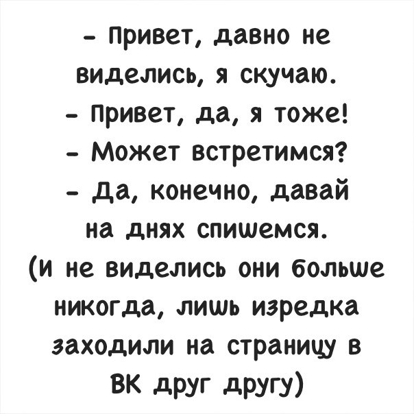 Давно не виделись картинки прикольные смешные