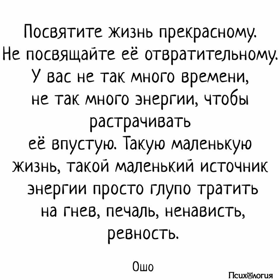 Посветить в планы