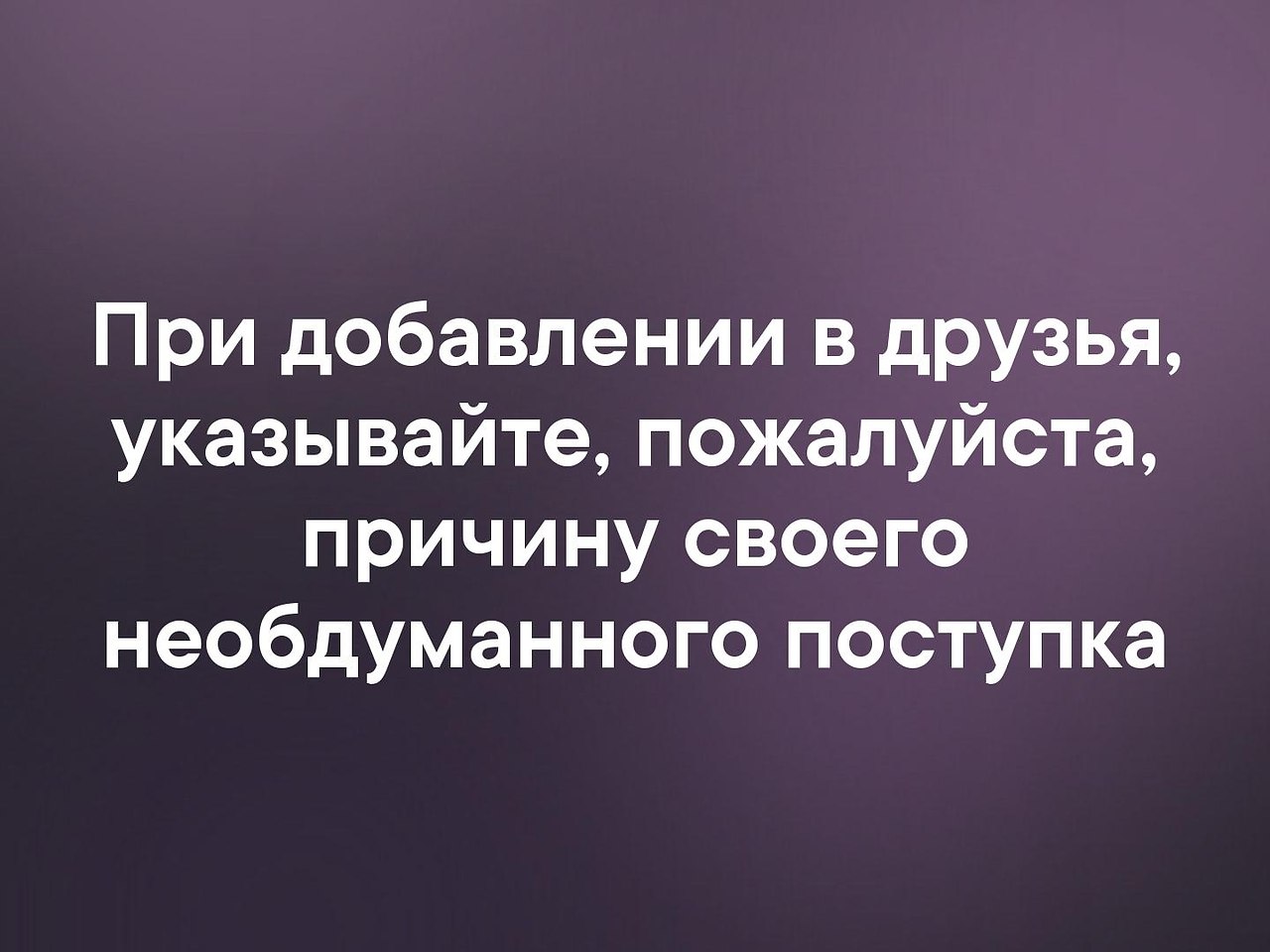 Можно получать величайшее удовольствие. Уметь выносить одиночество. Уметь выносить одиночество и получать от него. Уметь выносить одиночество и получать от него удовольствие. Уметь выносить одиночество и получать от него удовольствие Великий.