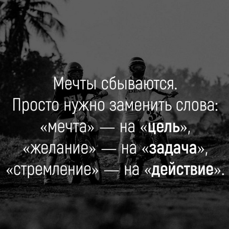 Статус стремление. Цитаты про совершенство. Статус стремление. Цитаты про цель. Афоризмы про цель.