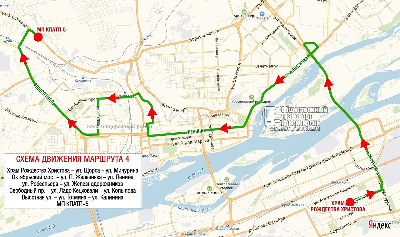 На каком автобусе доехать до автовокзала красноярск