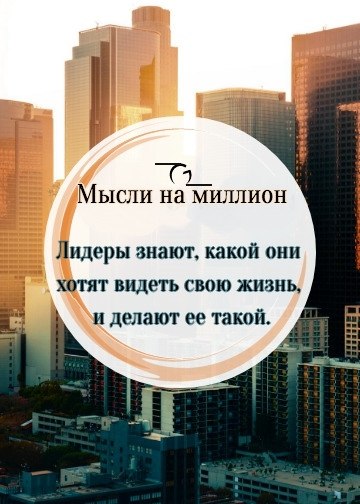 Мысли на миллион картинки