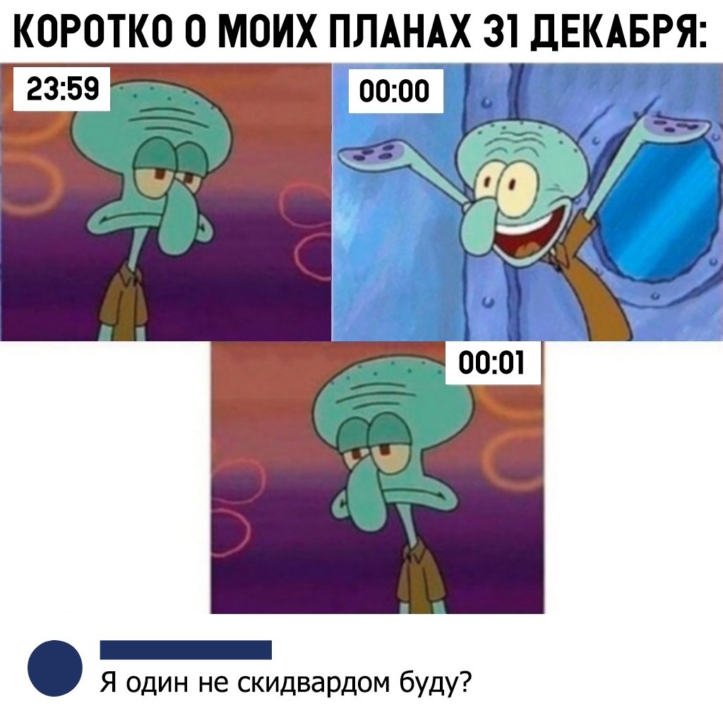 Мои планы на завтра