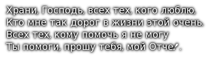 Храни господь всех кто за рулем