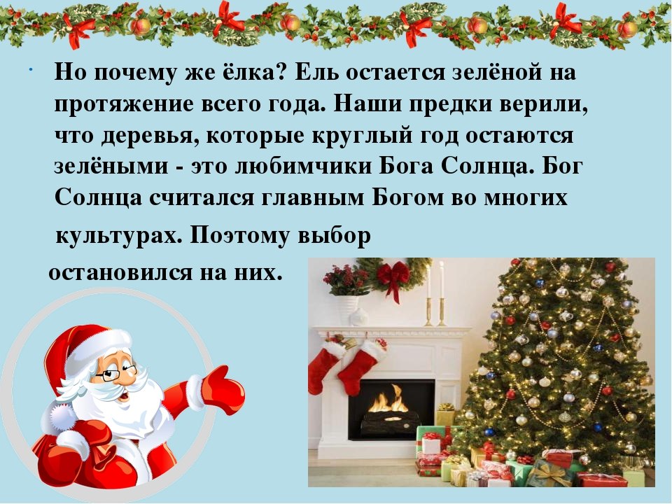 Новый год любимый праздник проект