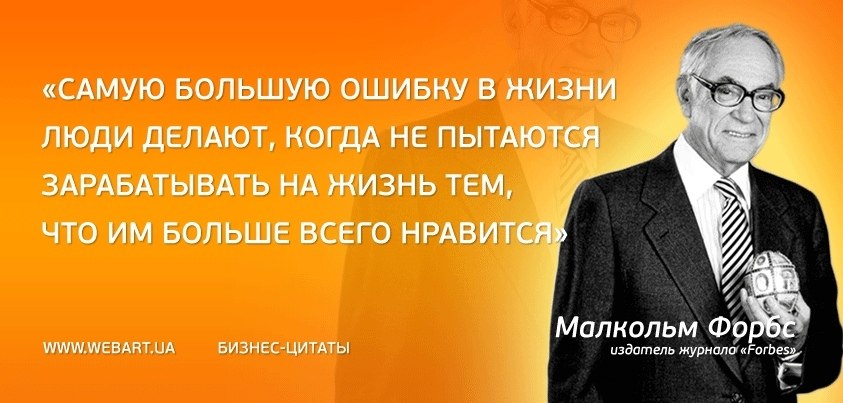 Цитаты о бизнесе в картинках