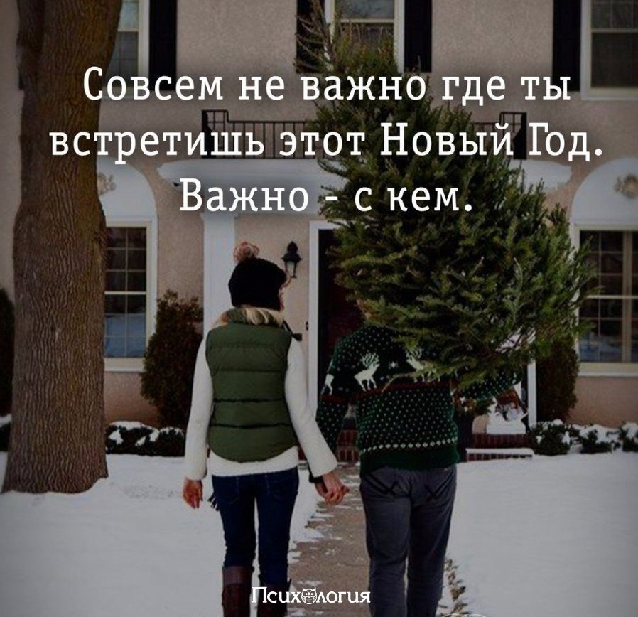 Главное не где ты а с кем картинка