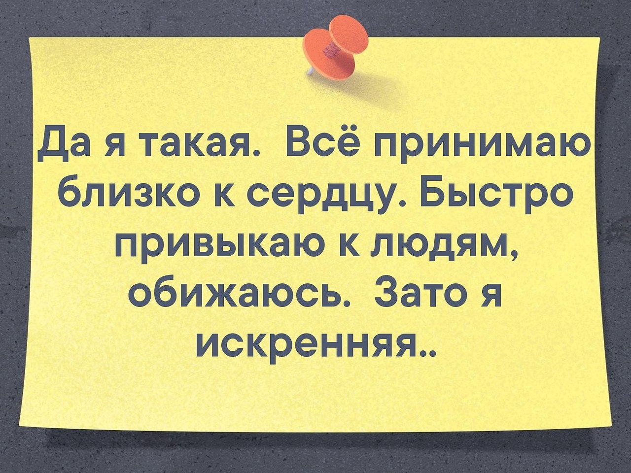 Картинка не принимай близко к сердцу