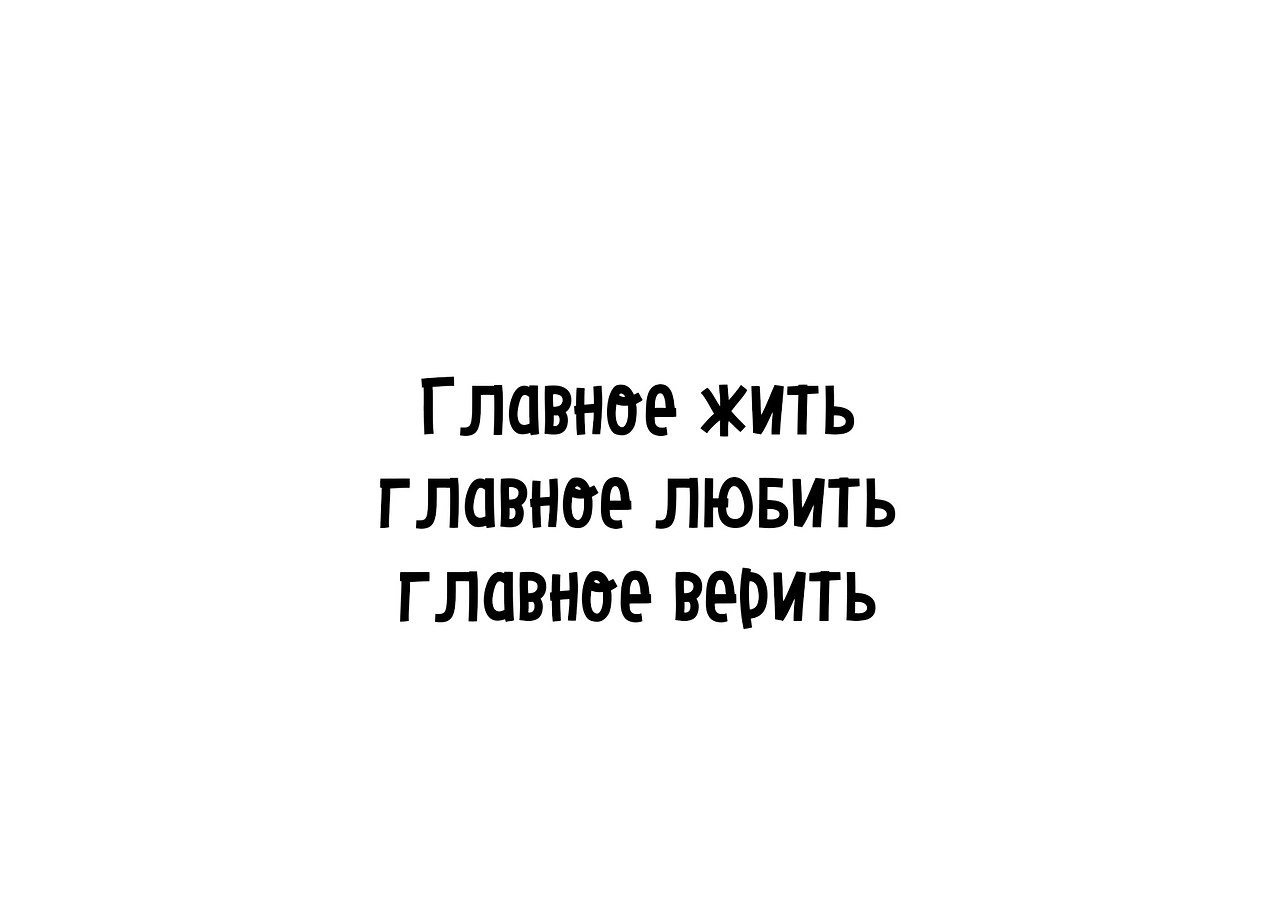 Люблю 16