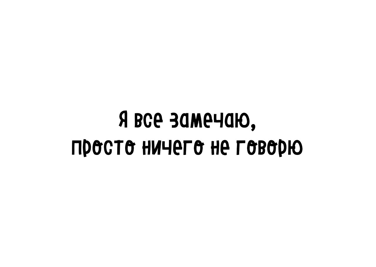 Цитаты и рисунки для личного дневника. Мотиваторы для расставания. Не грусти картинки прикольные. Веселые афоризмы о грусти. Высказывания смешные и прикольные.