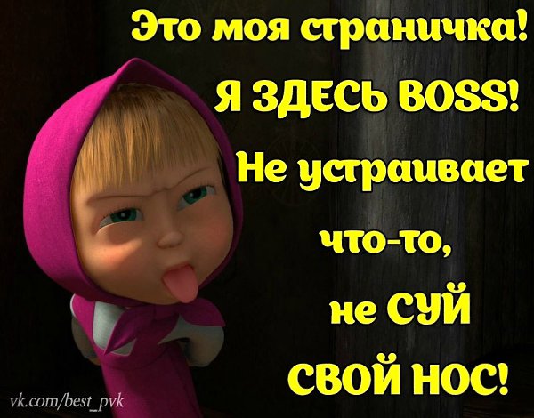 Картинки не суй свой нос