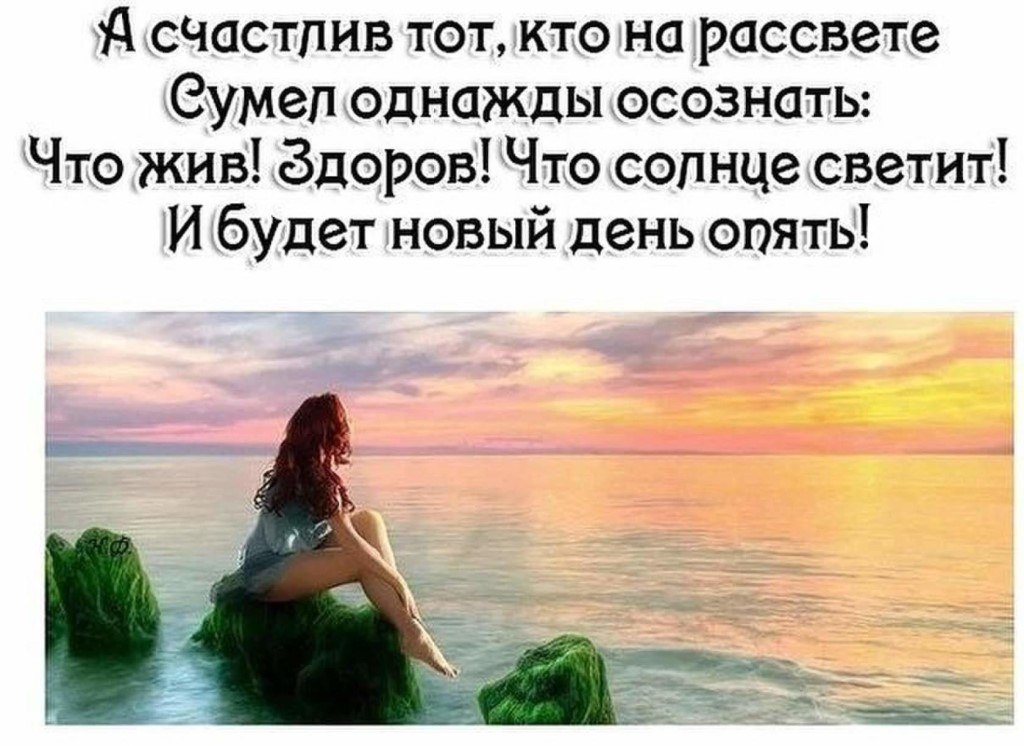 Какие планы на сегодня быть счастливой