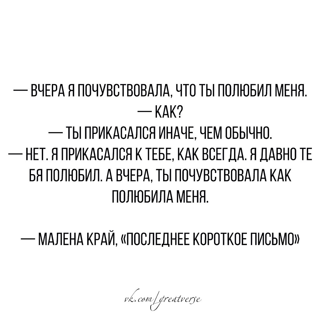 Малена край последнее. Последнее короткое письмо. Последнее короткое письмо Малена край. Последнее короткое письмо Малена край читать. Малена край последнее короткое письмо книга.