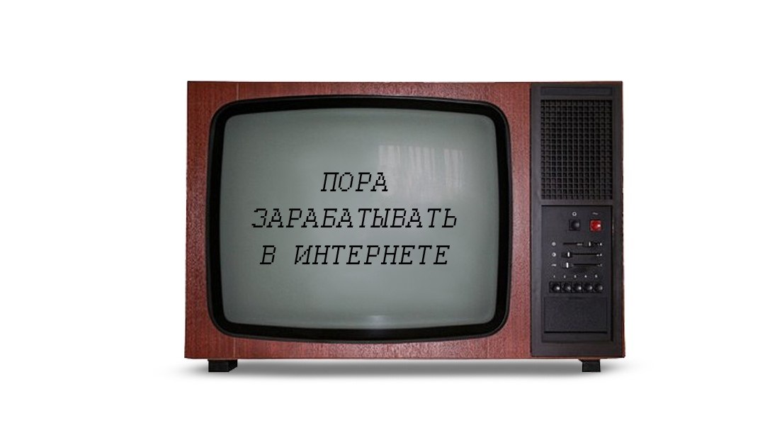 British television. Аналоговый телевизор.