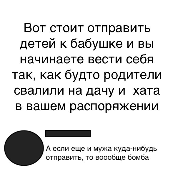 Как нибудь передашь. Как нибудь передашь