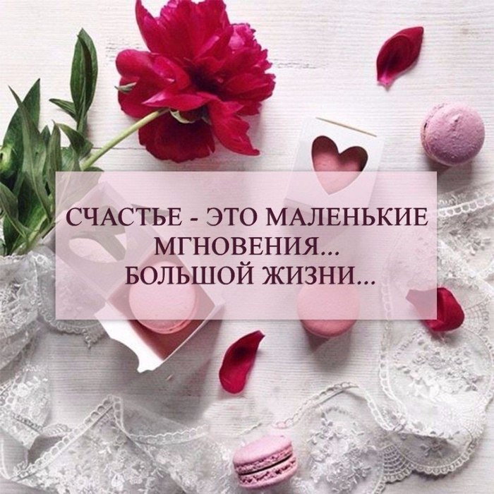 Все, картинка с надписями о счастье