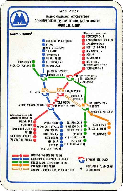 Карта метро ленинграда 1985