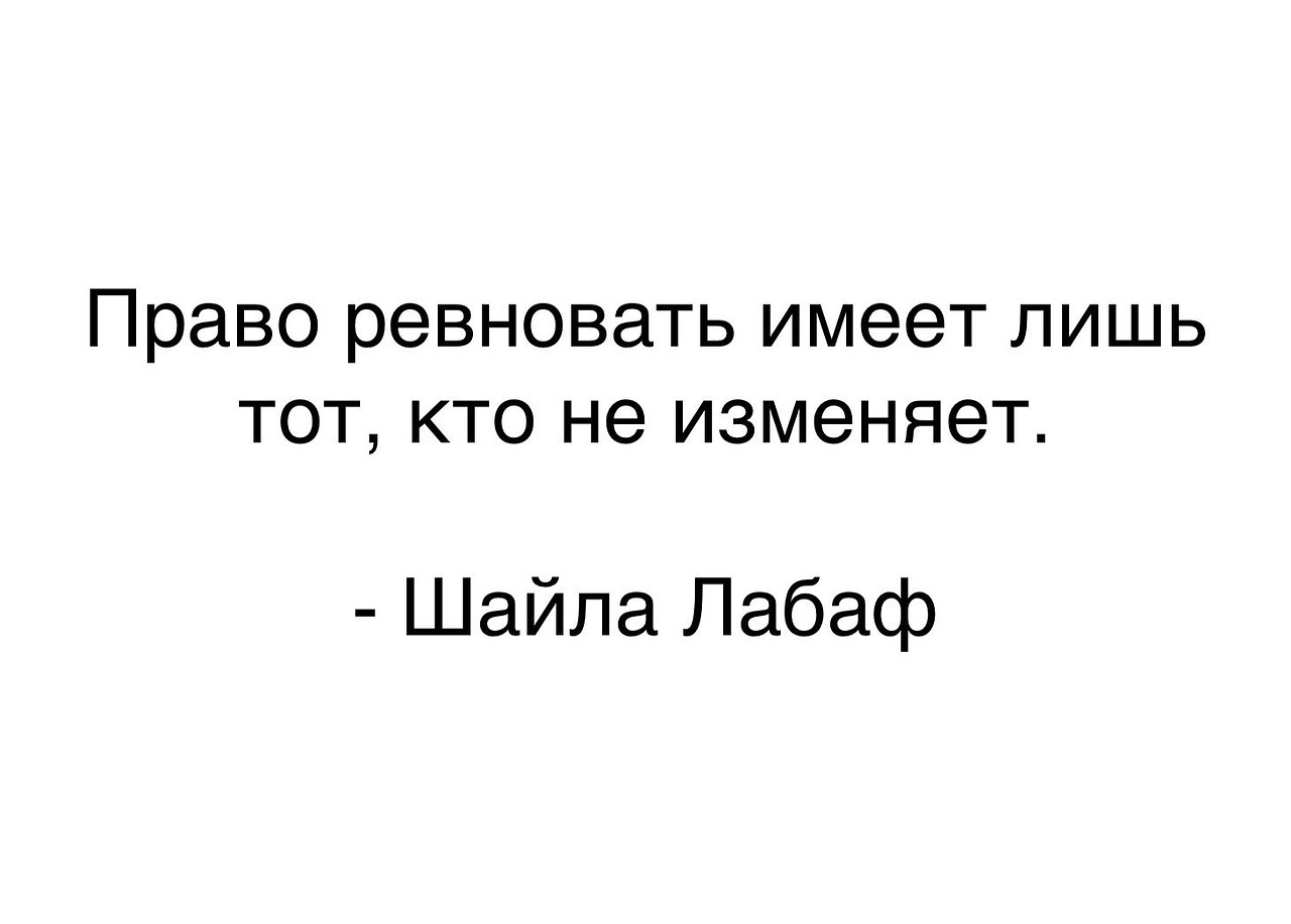 кто не ревнует тот не любит фанфик фото 112