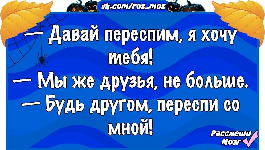 Хочешь переспим. Давай переспим картинки. Давай переспим прикол. Может переспим. Может переспим картинки.