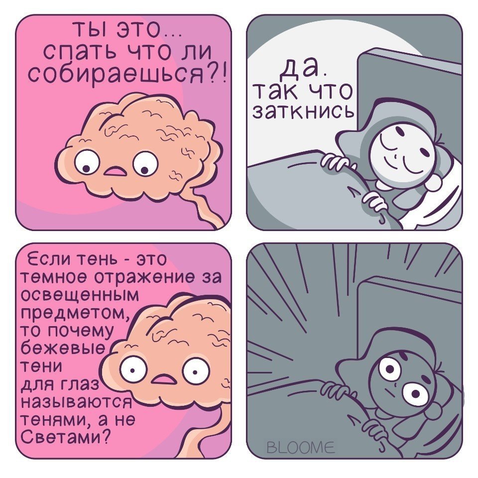 Пицца когда я не могу уснуть