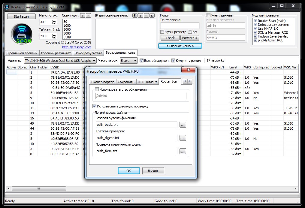 Карта router scan