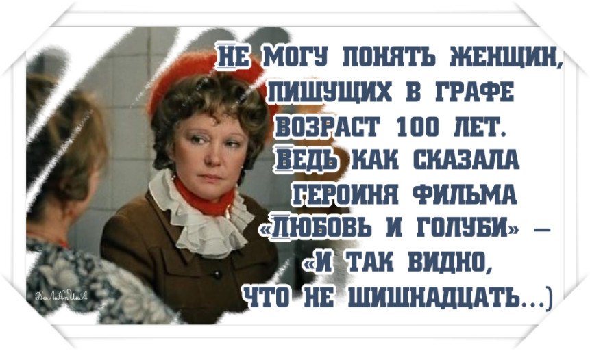 Тоже нужно. Радоваться жизни нужно с осторожностью. Радоваться жизни тоже надо с осторожностью. Радоваться тоже надо с осторожностью а то мало ли у кого. Как говорила героиня.