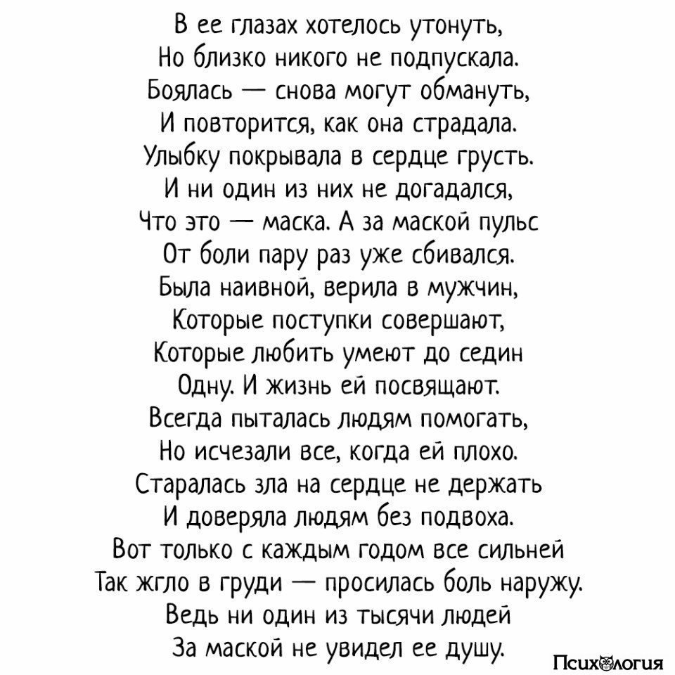 Мама ты знаешь как болит. Стихи. Стихотворение цените тех с кем маска ни к чему. Поссорились и дуешься ещё твой выбор только мой тебе совет. Цените тех с кем маска ни к чему стихи Автор.