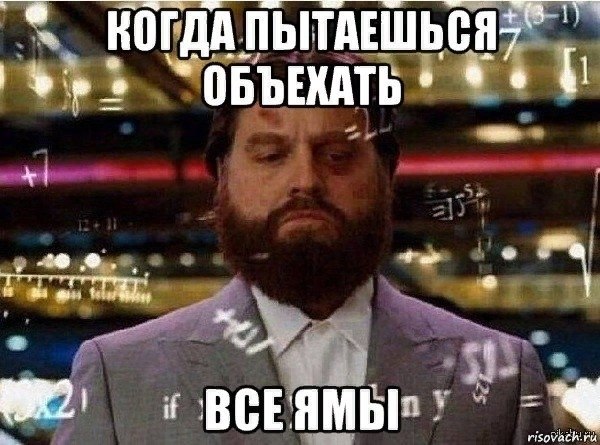 Мальчишник в вегасе мем