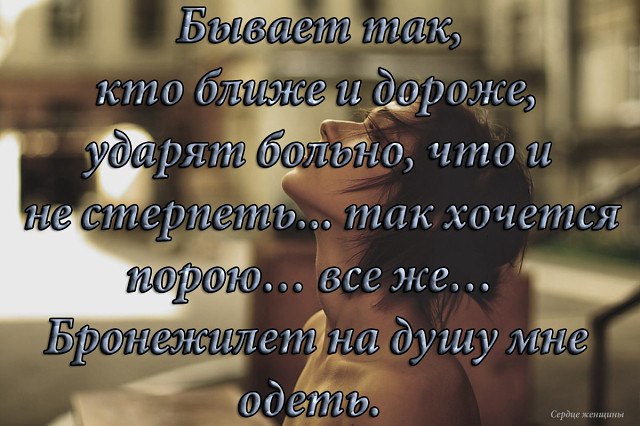 Обидно когда близкий человек находит время на всех но только не на тебя картинки