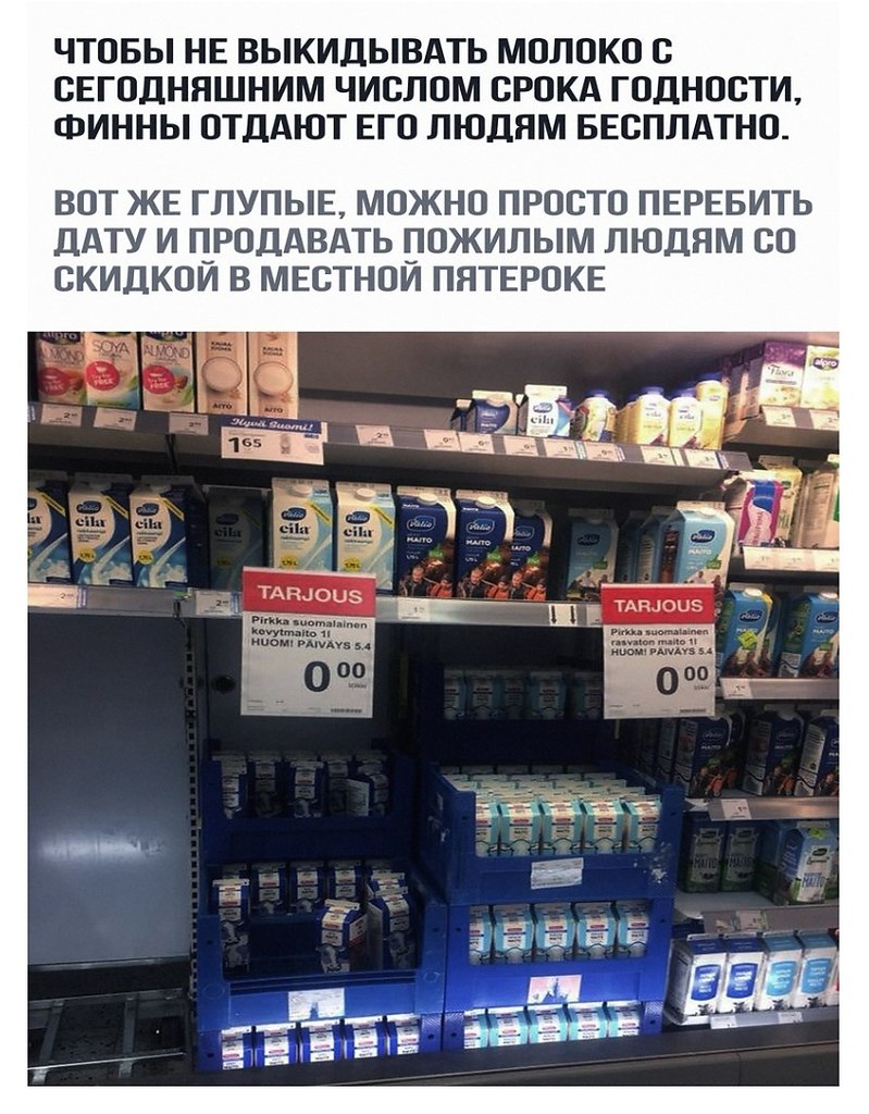 Продукты с истекшим сроком годности