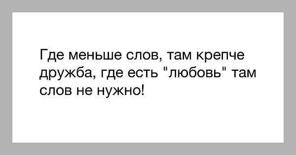 Где память есть там слов не надо картинки