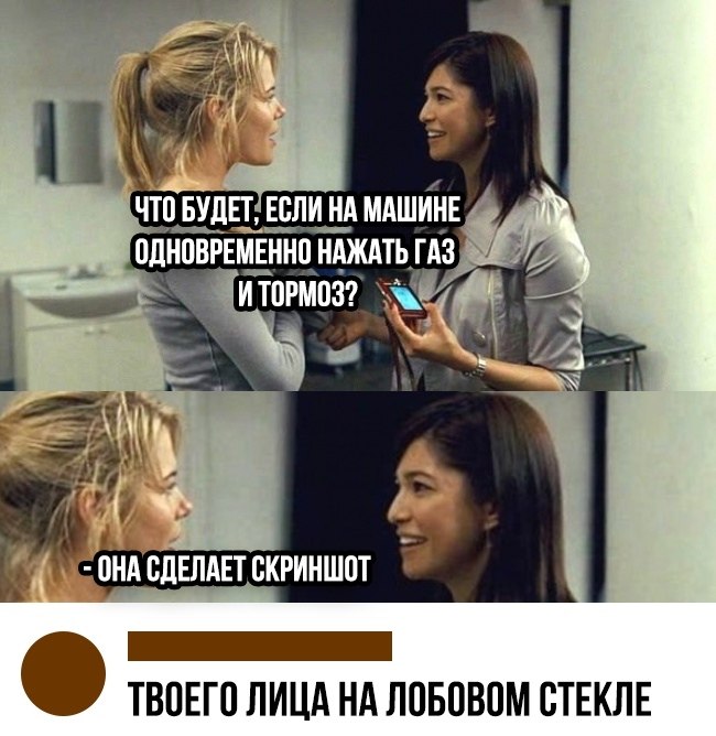 Нажми сразу. Что если одновременно нажать ГАЗ И тормоз. Приколы ГАЗ И тормоз одновременно. Что будет если нажать ГАЗ И тормоз. Жать на ГАЗ И тормоз одновременно.