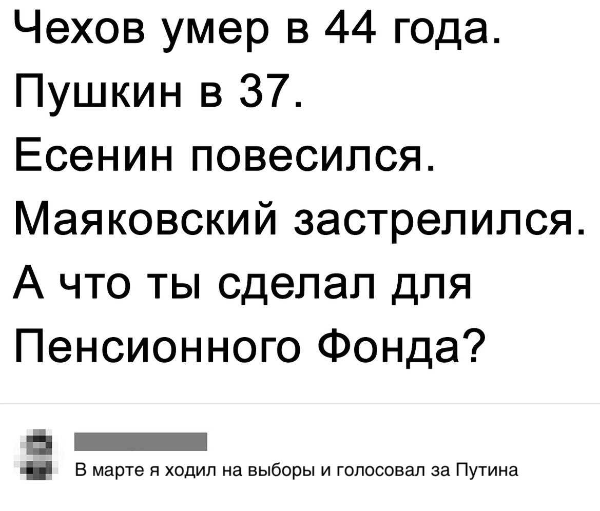 Анекдот про есенина в канаве. Анекдот про Пушкина и Есенина. Пушкин и Есенин анекдот. Маяковский застрелился.