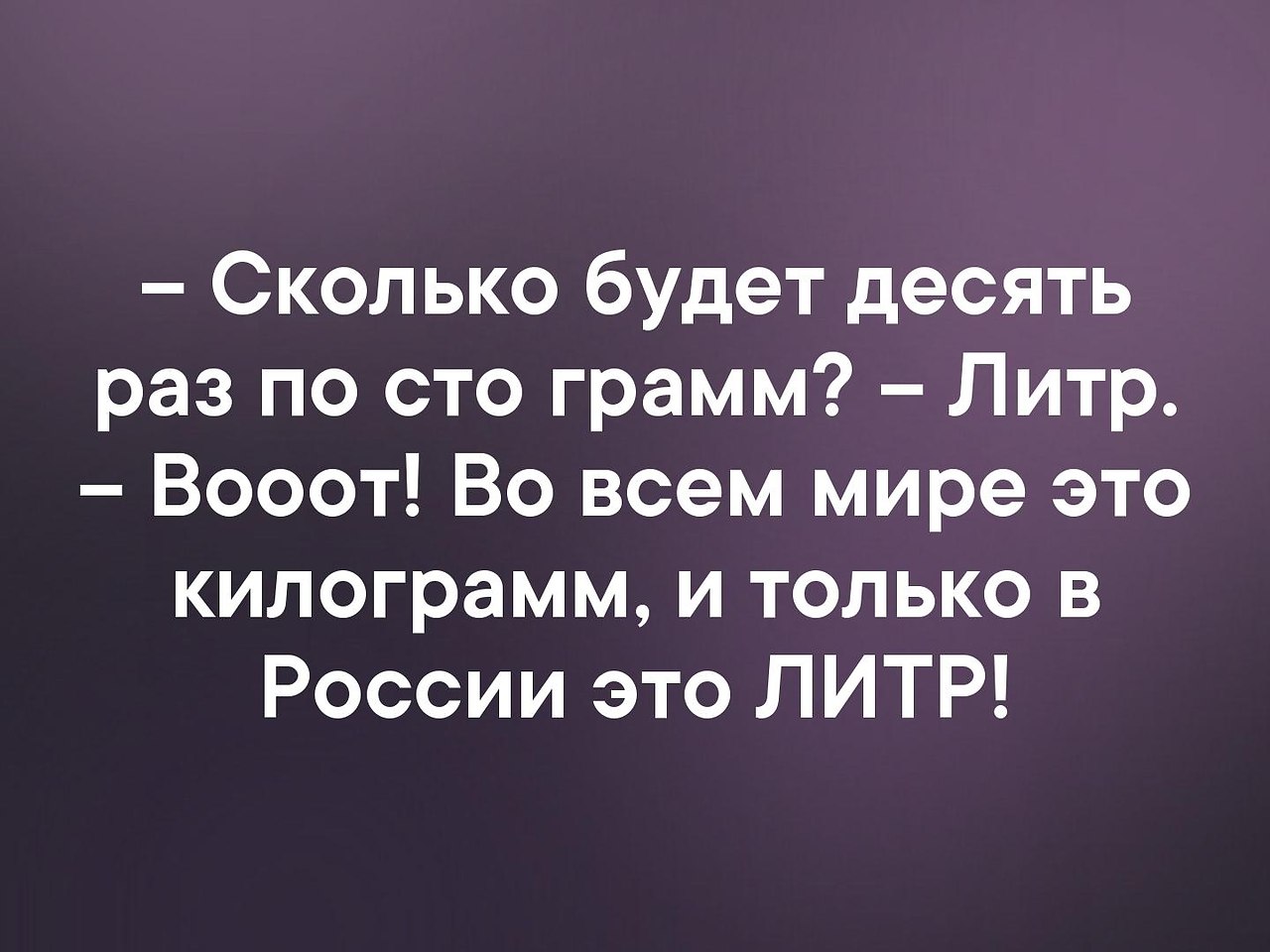 Сто грамм не стоп кран дернешь не остановишься картинка