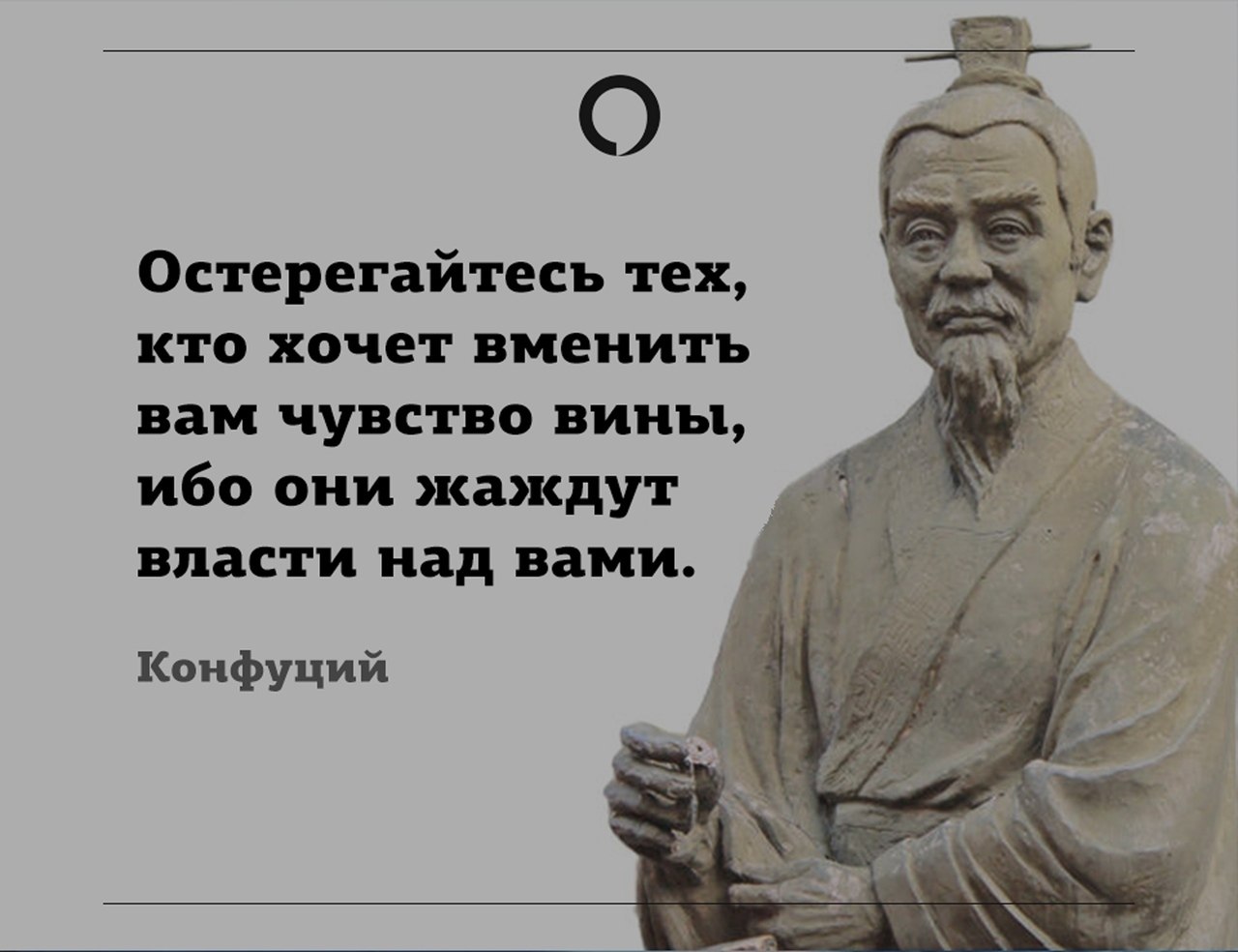 Когда пути неодинаковы не составляют вместе планов конфуций